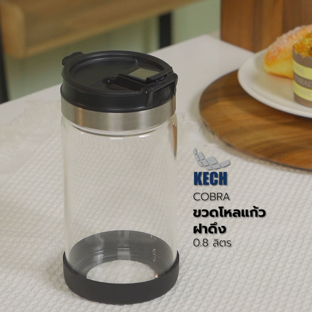 ขวดโหลแก้วฝาดึง KECH COBRA 0.8 ลิตร สีดำ