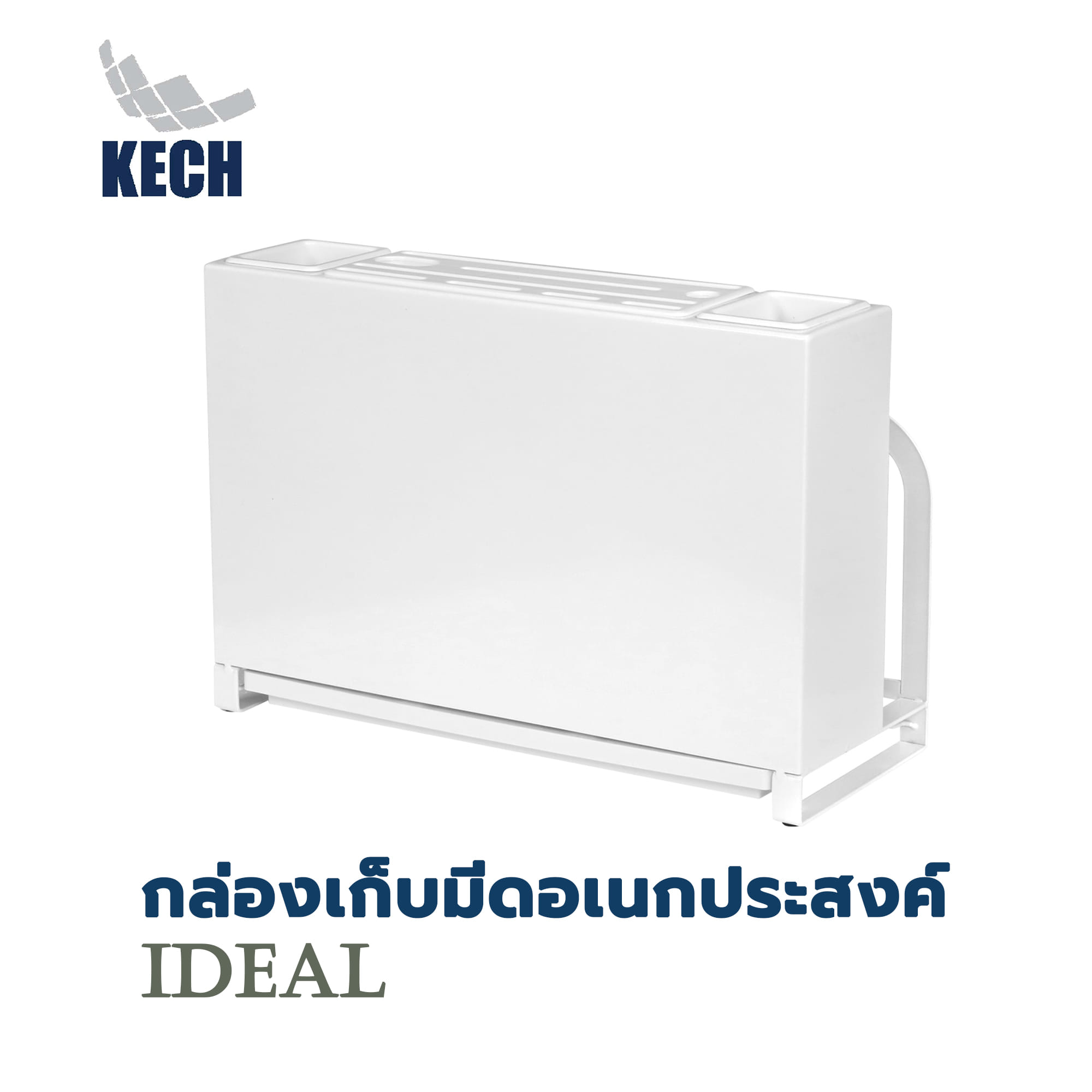 กล่องเก็บมีดอเนกประสงค์ KECH IDEAL สีขาว