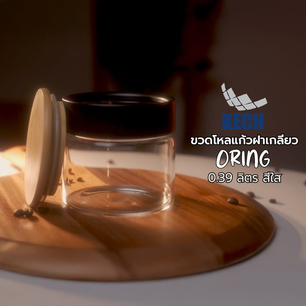 ขวดโหลแก้วฝาเกลียว KECH ORING 0.39 ลิตร สีใส
