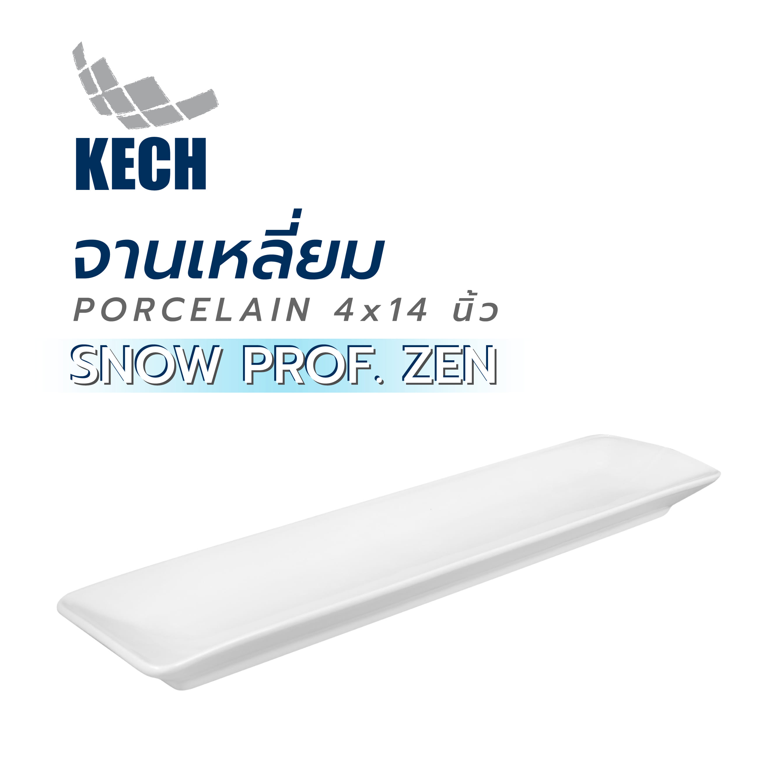 จานเหลี่ยม PORCELAIN 4x14 นิ้ว KECH SNOW PROF. ZEN