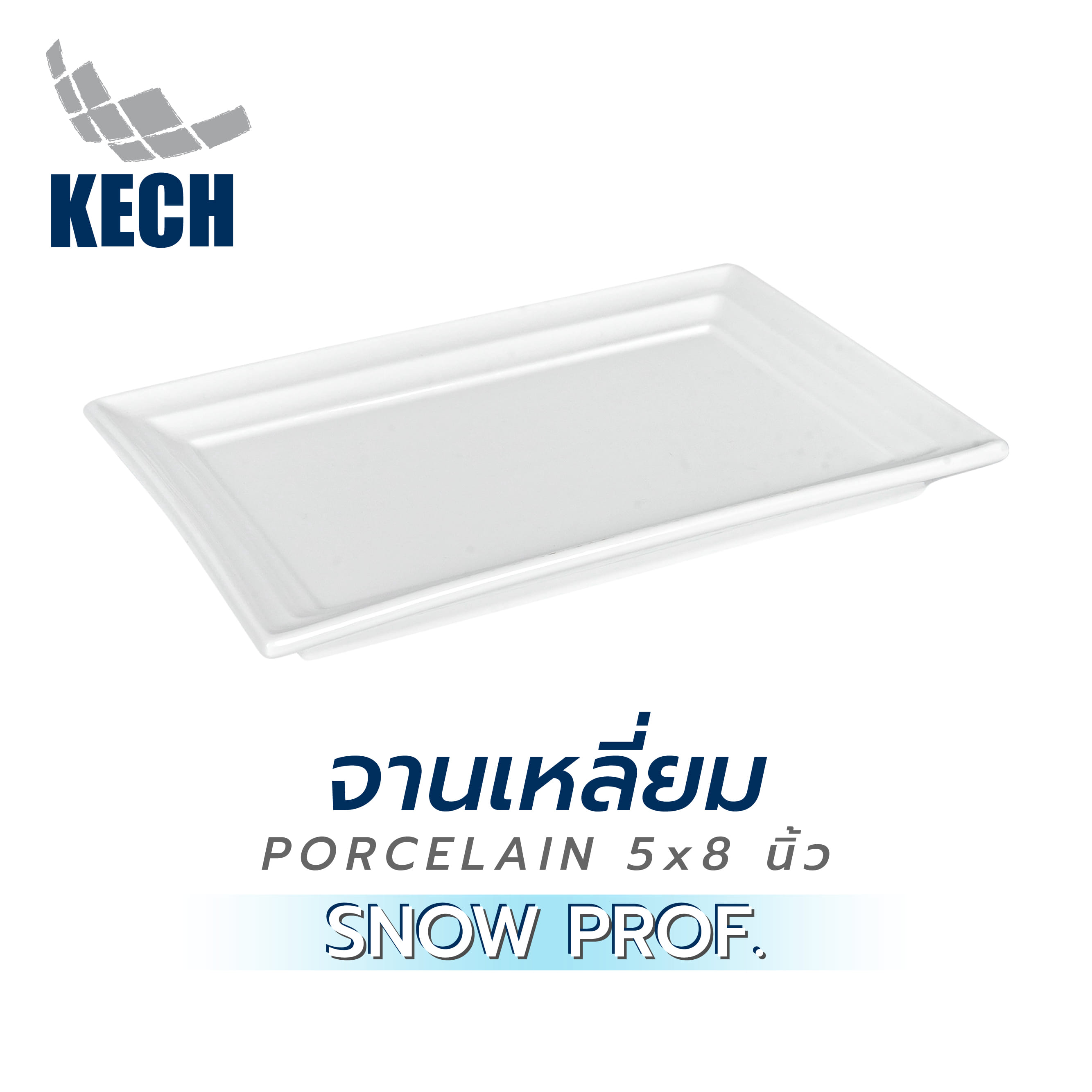 จานเหลี่ยม PORCELAIN 5x8 นิ้ว KECH SNOW PROF.