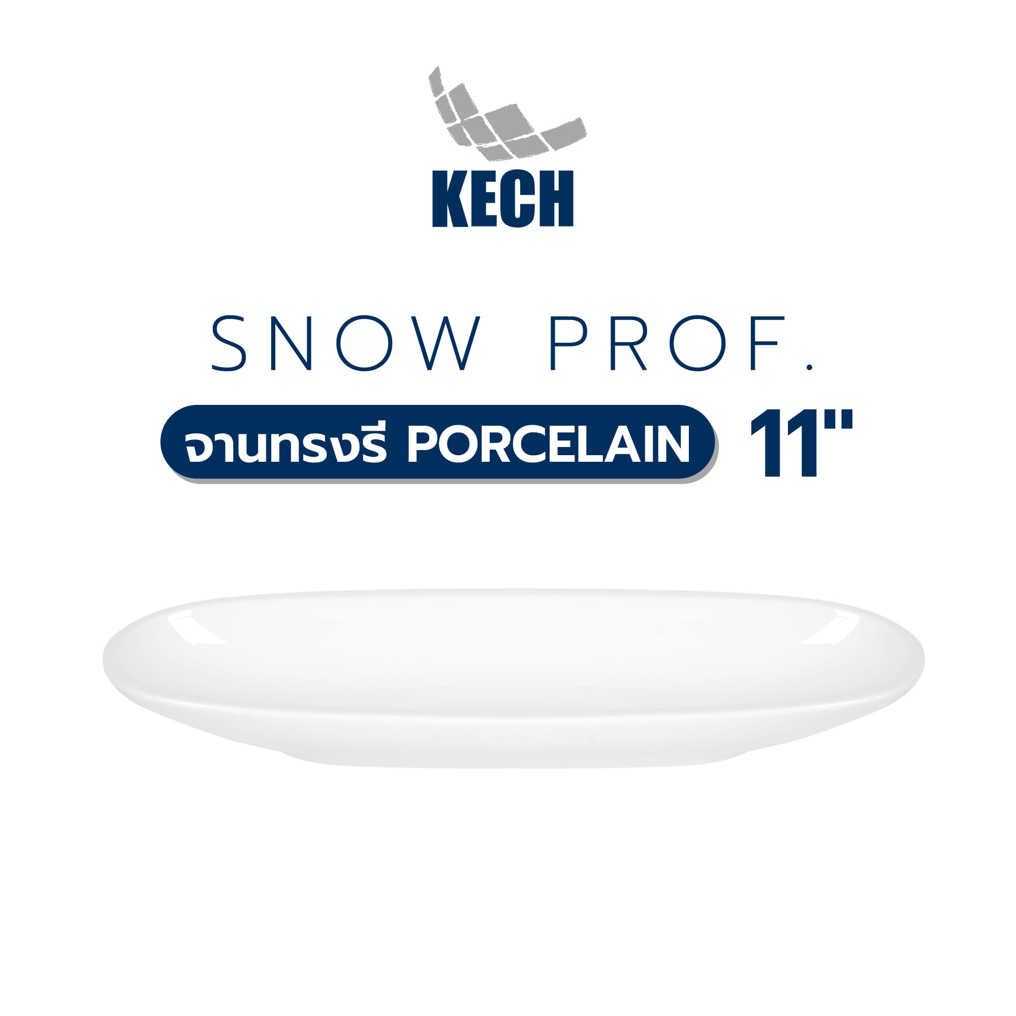 จานทรงรี PORCELAIN 11 นิ้ว KECH SNOW PROF.