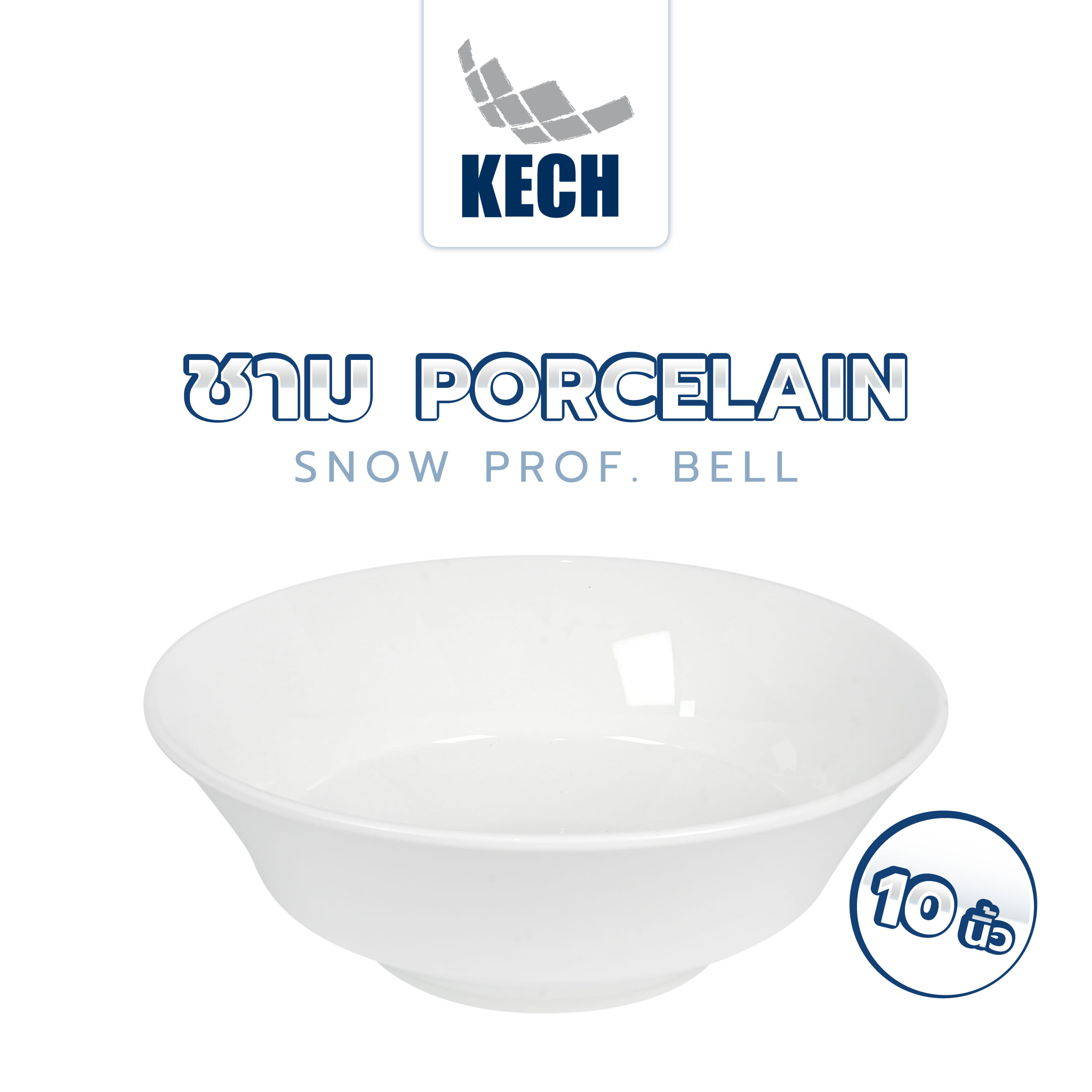 ชาม PORCELAIN 10 นิ้ว KECH SNOW PROF. BELL