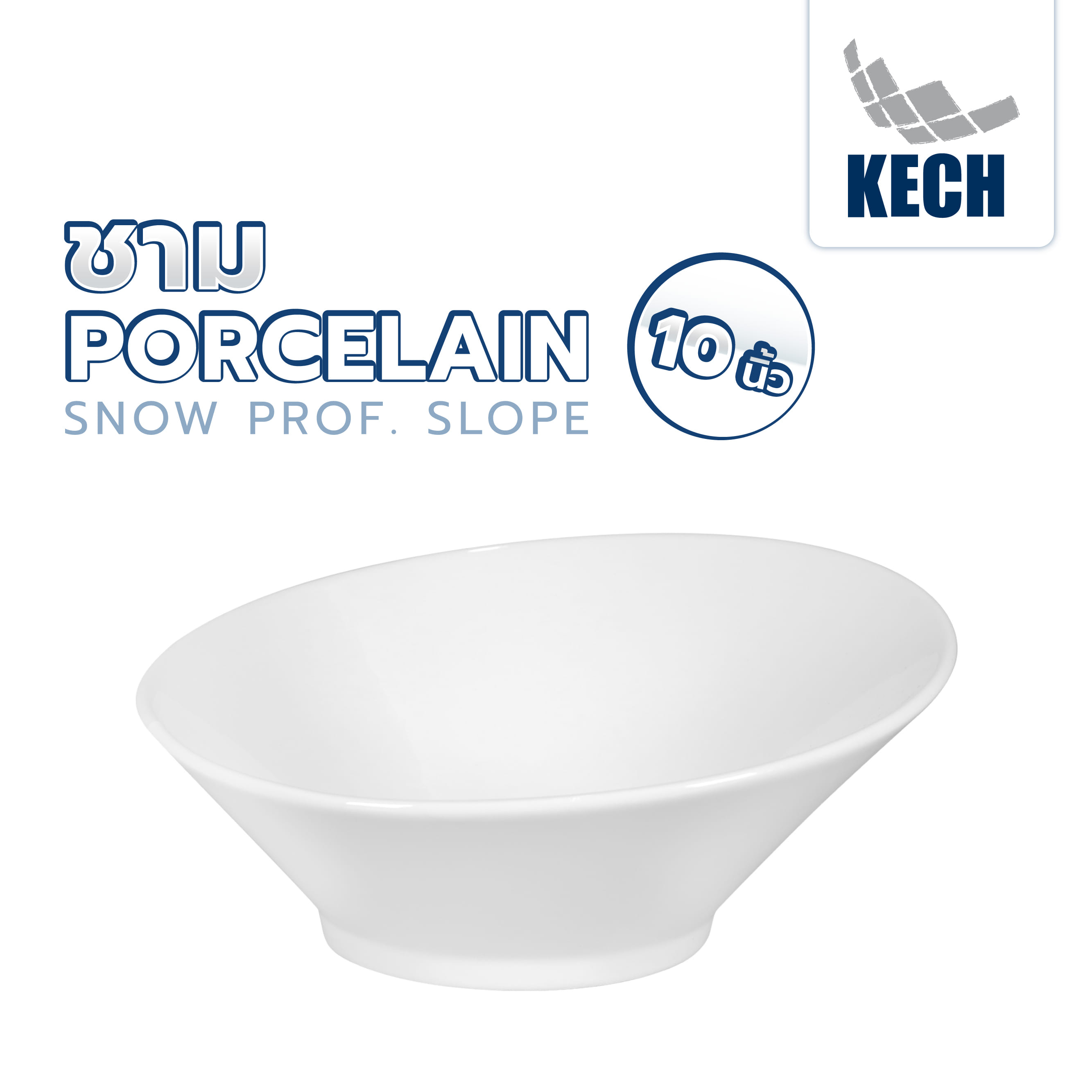 ชาม PORCELAIN 10 นิ้ว KECH SNOW PROF. SLOPE