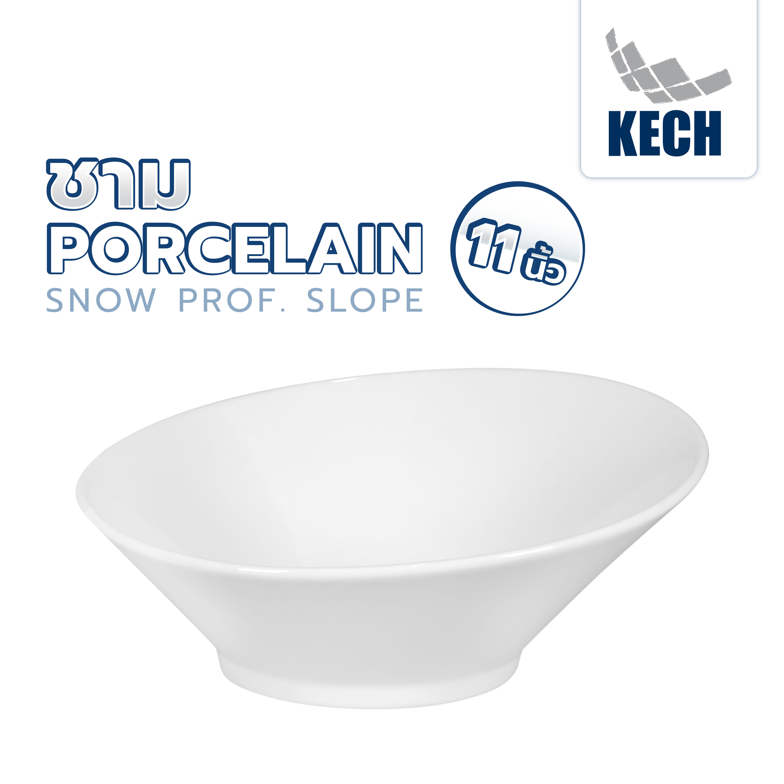 ชาม PORCELAIN 11 นิ้ว KECH SNOW PROF. SLOPE