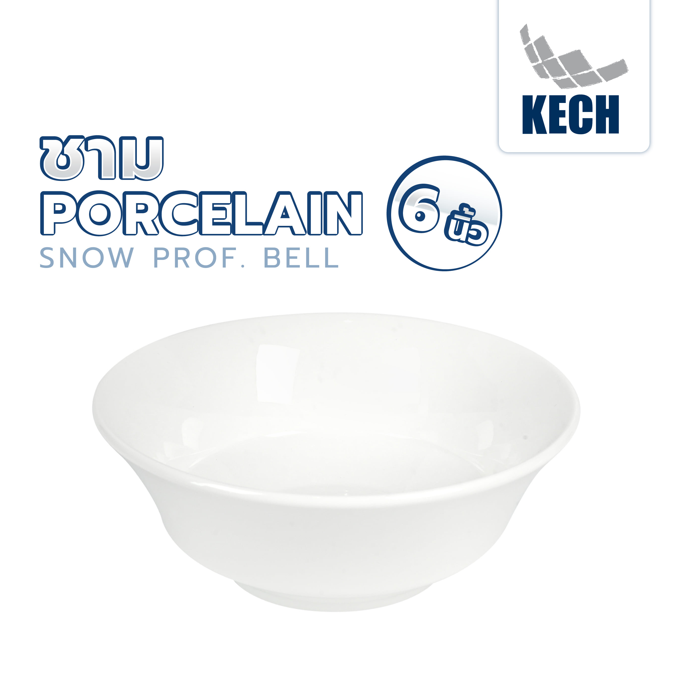 ชาม PORCELAIN 6 นิ้ว KECH SNOW PROF. BELL