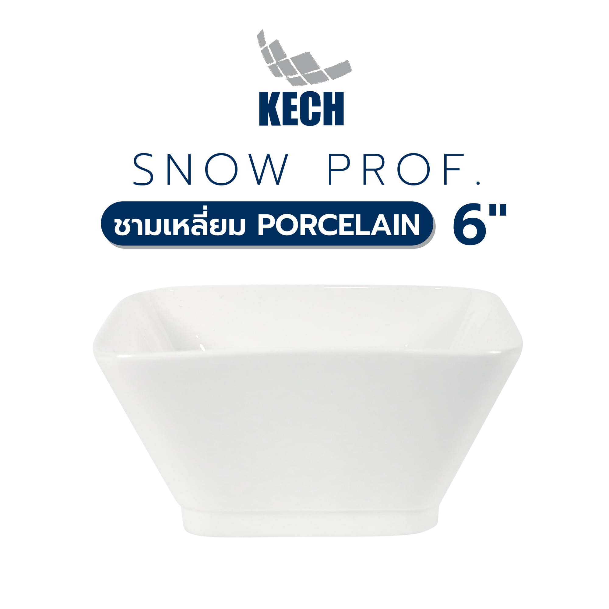 ชามเหลี่ยม PORCELAIN 6 นิ้ว KECH SNOW PROF.