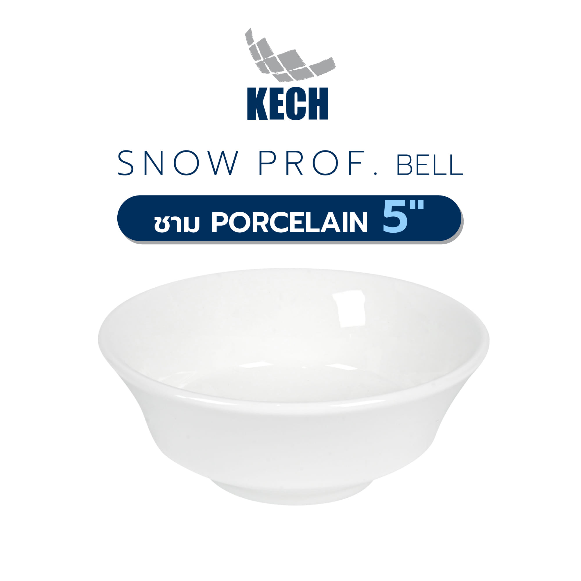 ชาม PORCELAIN 5 นิ้ว KECH SNOW PROF. BELL