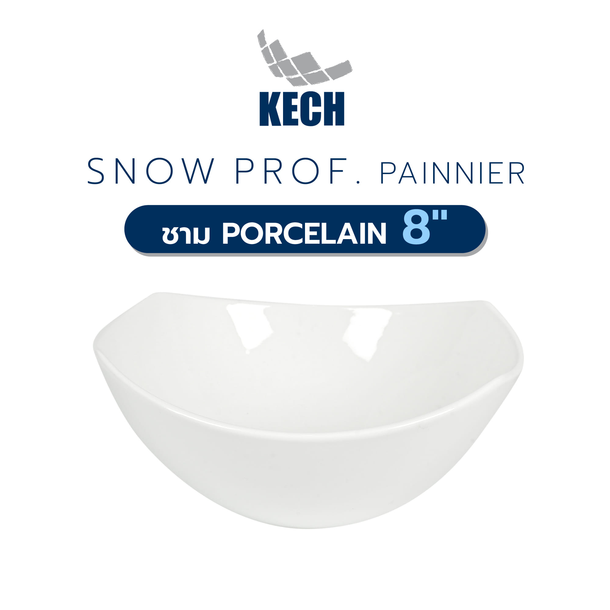 ชาม PORCELAIN 8 นิ้ว KECH SNOW PROF. PANNIER