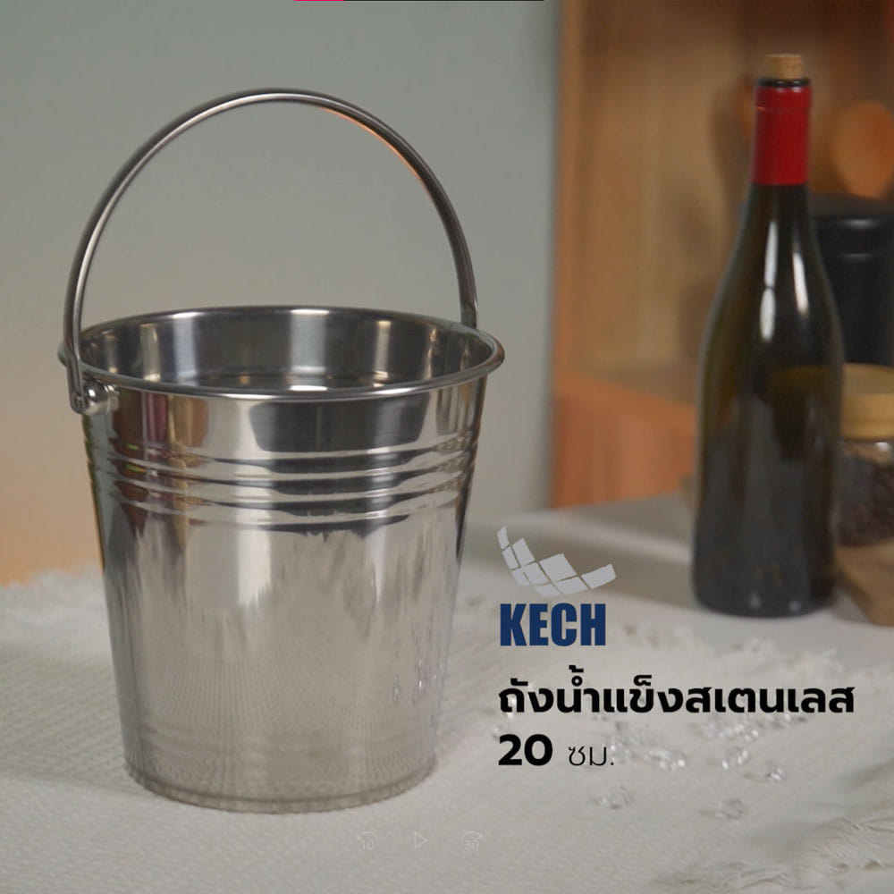 ถังน้ำแข็งสเตนเลส 20 ซม. KECH สีเงิน