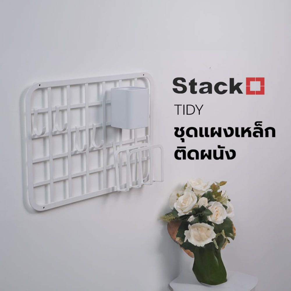 ชุดแผงเหล็กติดผนัง (C) STACKO TIDY 47.5x34.5x10 ซม. สีขาว