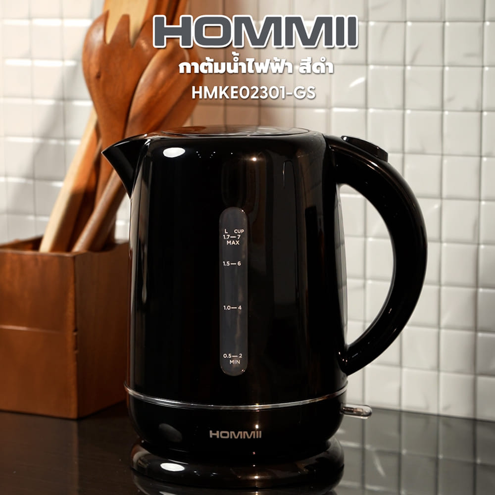 กาต้มน้ำไฟฟ้า HOMMII HMKE02301-GS