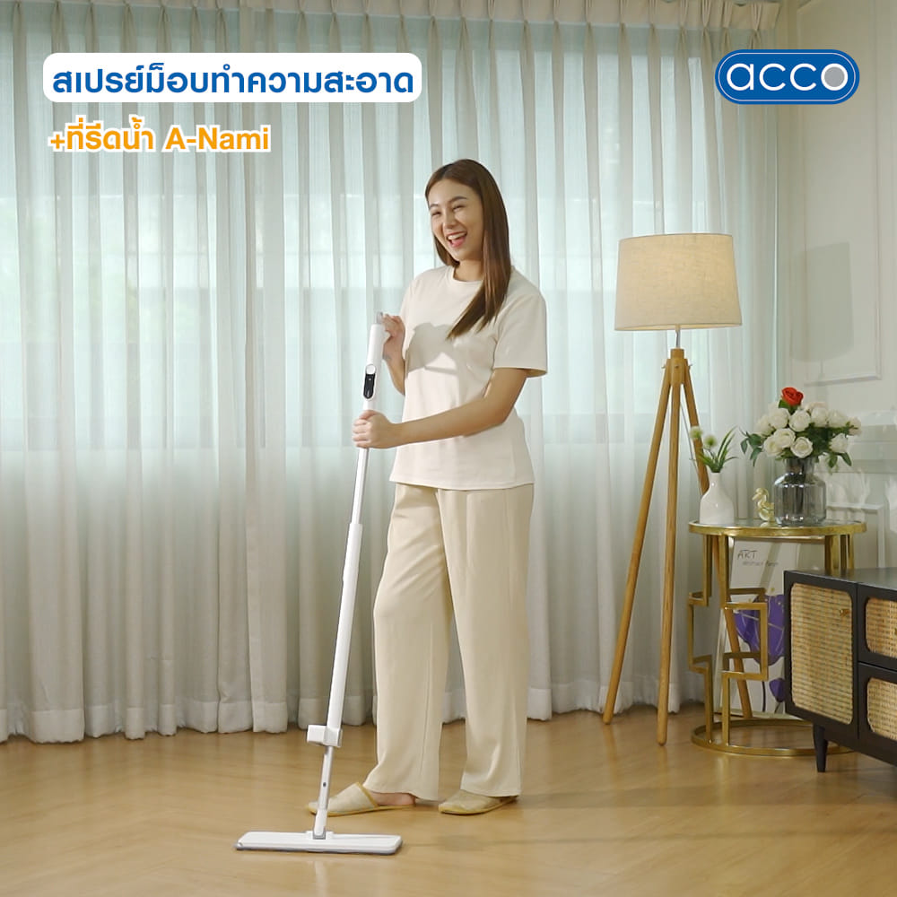 ไม้ม็อบสเปรย์ พร้อมที่รีดน้ำ ACCO A-NAMI สีขาว