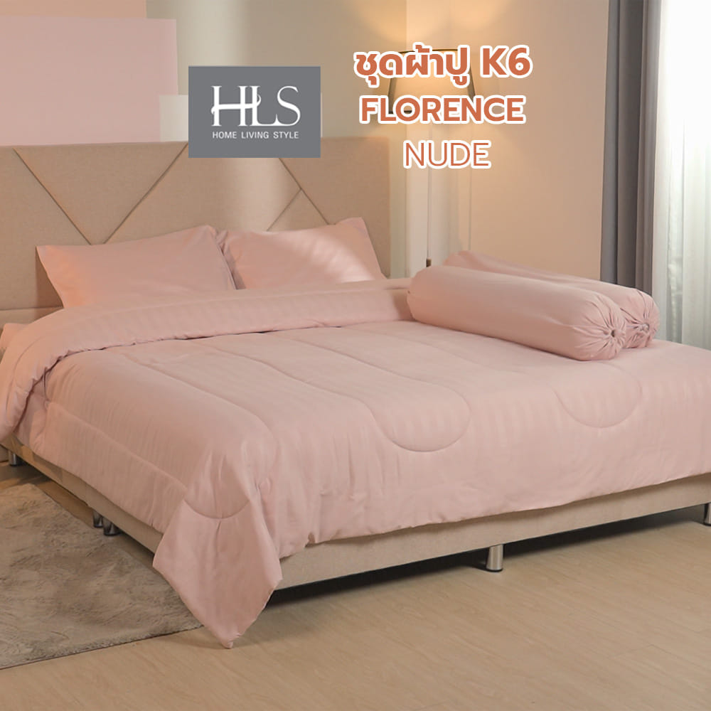 ชุดผ้าปูที่นอน 6 ฟุต 6 ชิ้น HOME LIVING STYLE FLORENCE NUDE