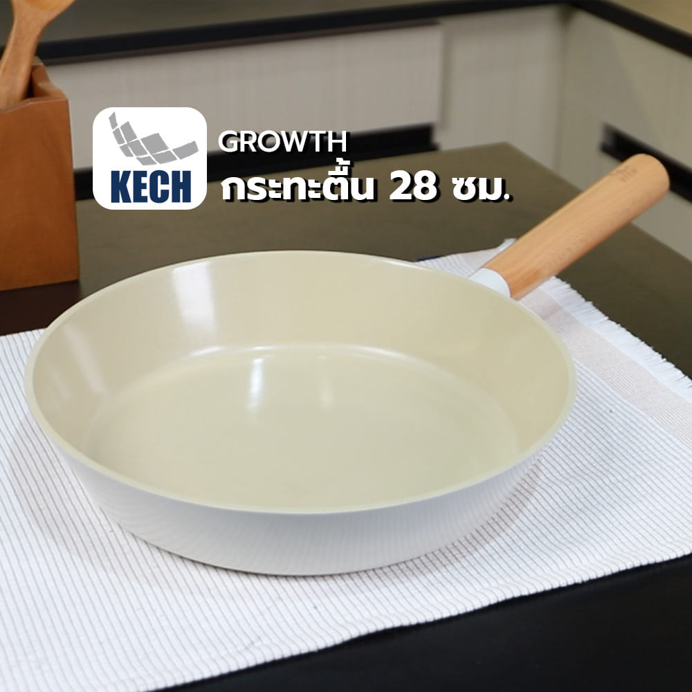 กระทะตื้น 28 ซม. KECH GROWTH IH สีครีม