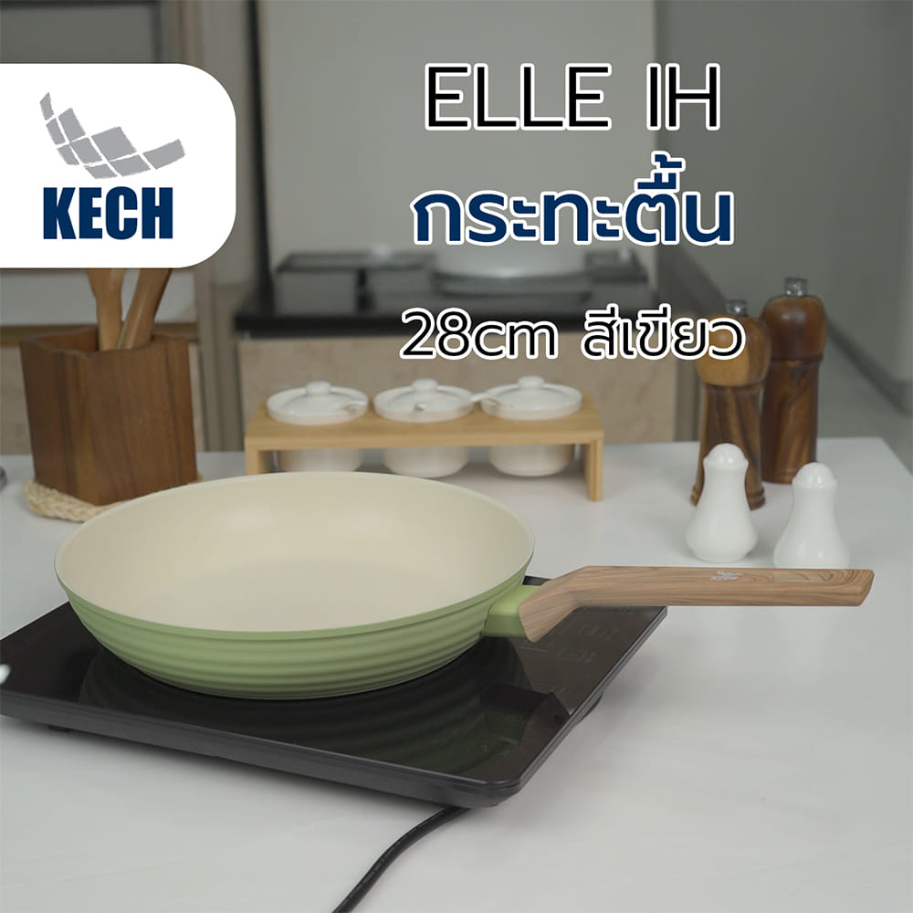 กระทะตื้น 28 ซม. KECH ELLE IH สีเขียว