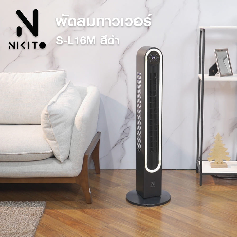 พัดลมทาวเวอร์ NIKITO S-L16M สีดำ