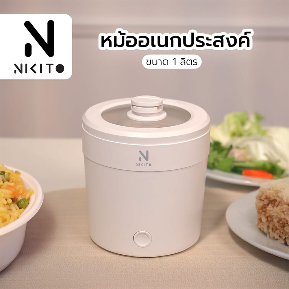 หม้ออเนกประสงค์ NIKITO JMZW01 1 ลิตร