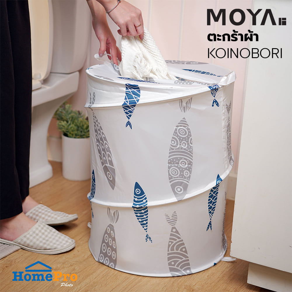 ตะกร้าผ้า MOYA RL-ACS24324A-KOINOBORI