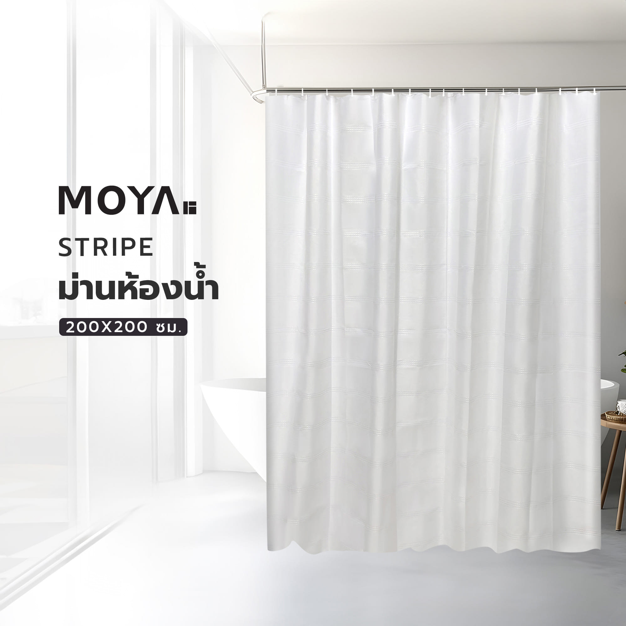ม่านห้องน้ำ POLYESTER MOYA ST16711-0601-STRIPE 200X200 ซม.