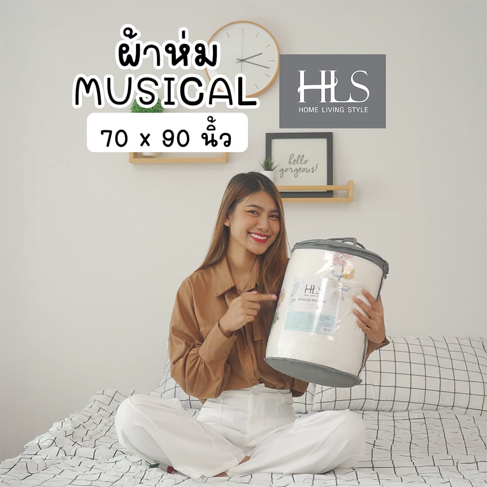 ผ้าห่ม HOME LIVING STYLE MUSICAL 70X90 นิ้ว สี WHITE