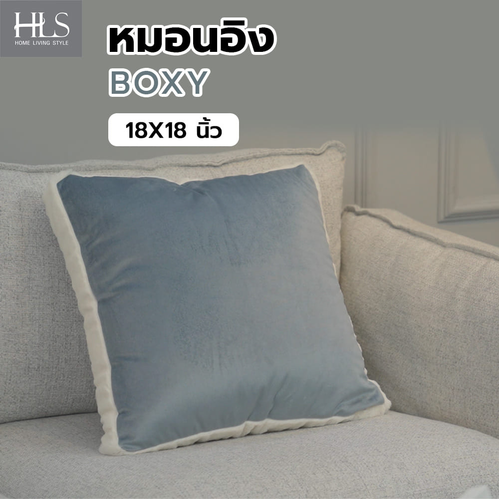 หมอนอิง HOME LIVING STYLE BOXY 18X18 นิ้ว สีฟ้า