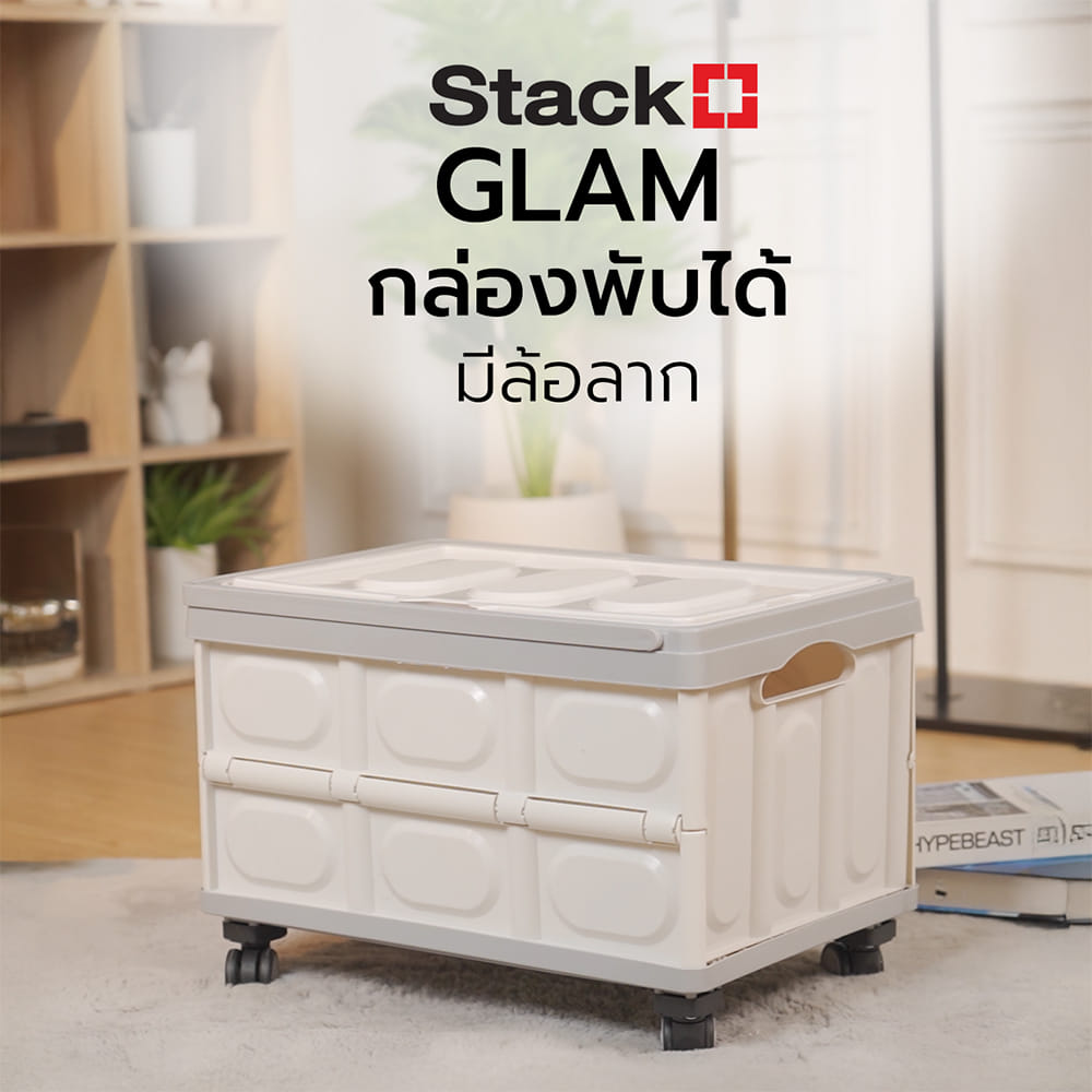 กล่องพับได้ มีล้อลาก STACKO GLAM 52X35.5X35.5 ซม. สีเทา