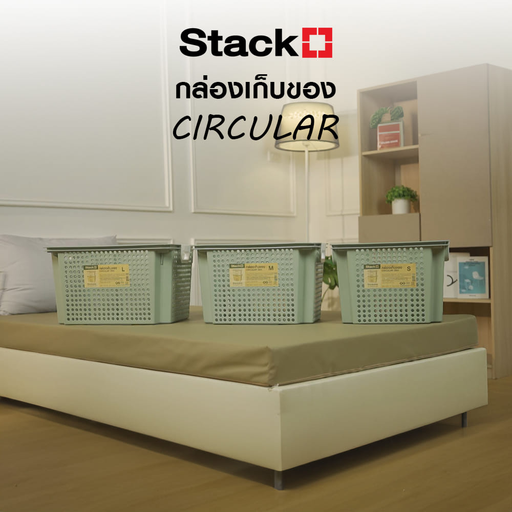 กล่องเก็บของ STACKO CIRCULAR 45.5x32.5x28 ซม. สีเขียว