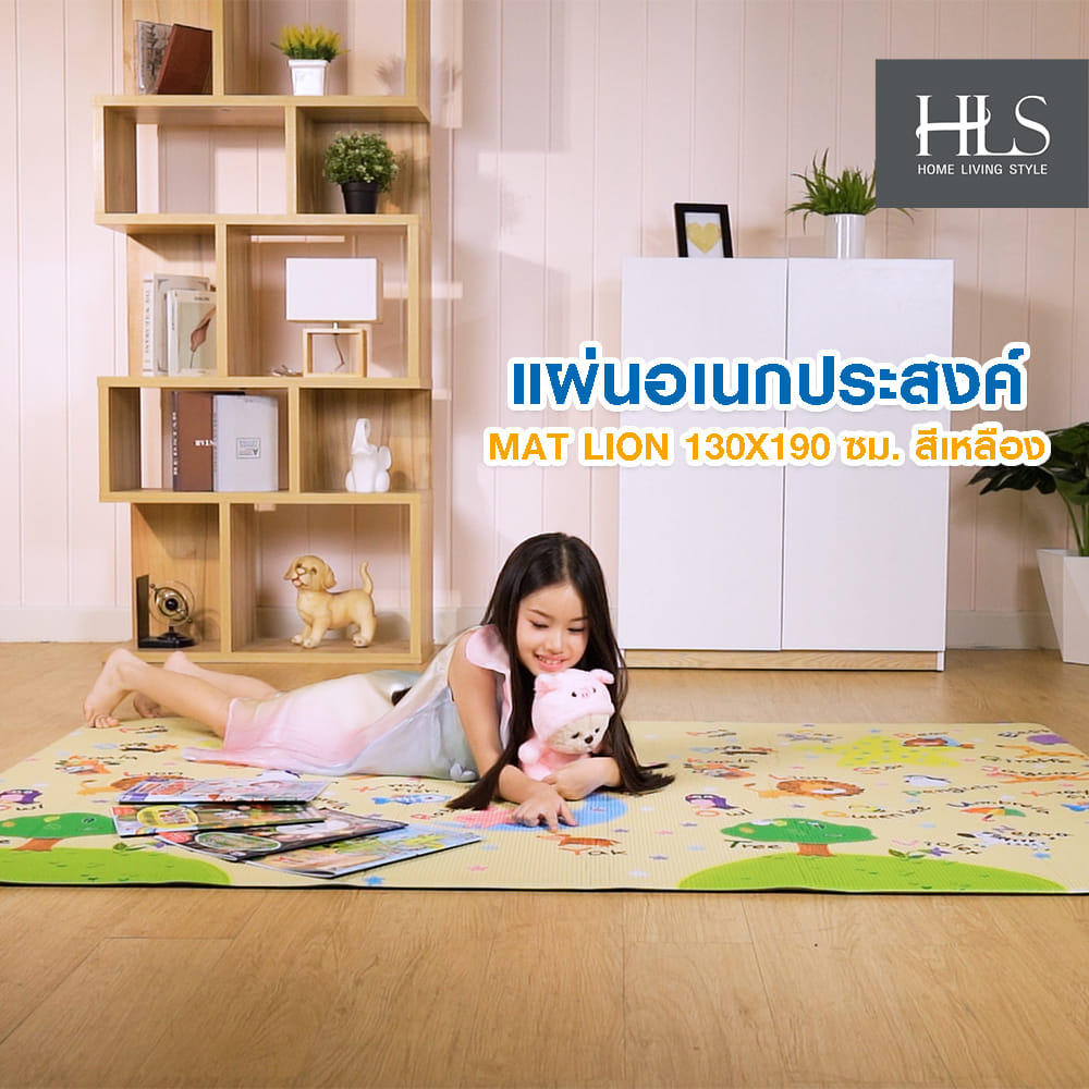 แผ่นอเนกประสงค์ HOME LIVING STYLE LION 130x190 ซม. สีเหลือง