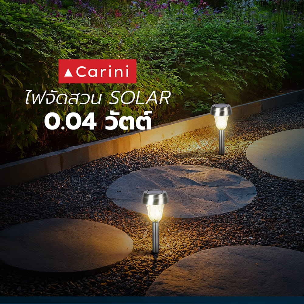 ไฟจัดสวน SOLAR CARINI AR-001 0.04 วัตต์ WARM WHITE สีเงิน