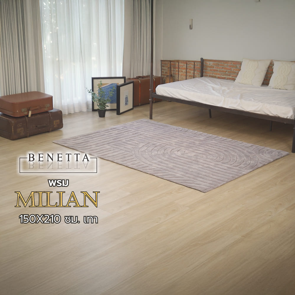 พรม BENETTA MILIAN 150X210 ซม. สีเทา