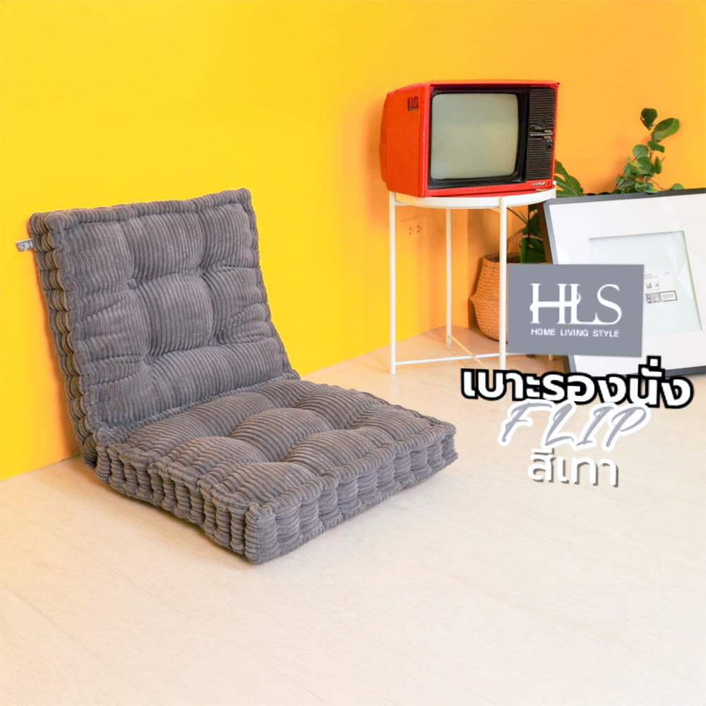 เบาะรองนั่ง HOME LIVING STYLE FLIP 44X22 นิ้ว สีเทา