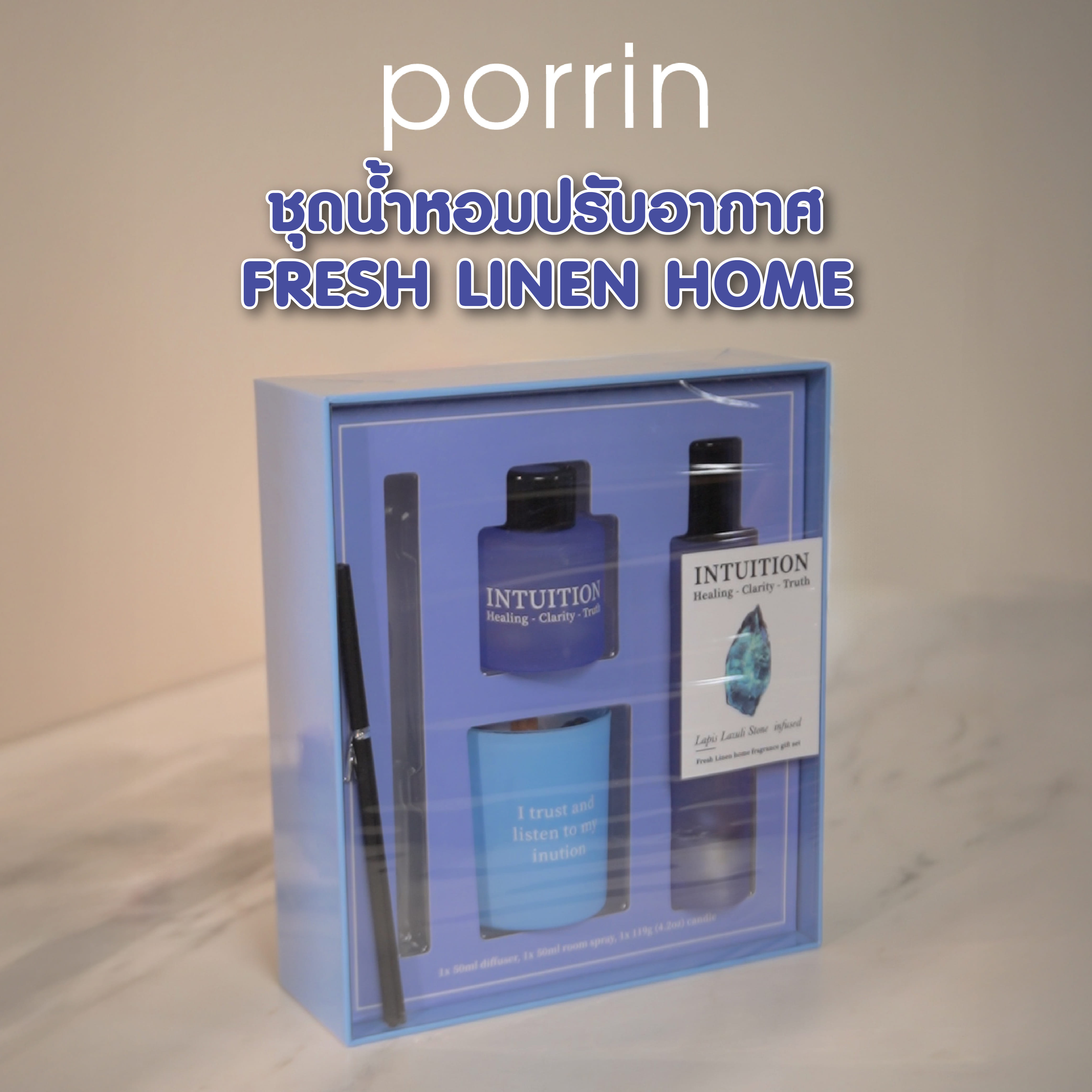 ชุดน้ำหอมปรับอากาศ PORRIN FRESH LINEN HOME