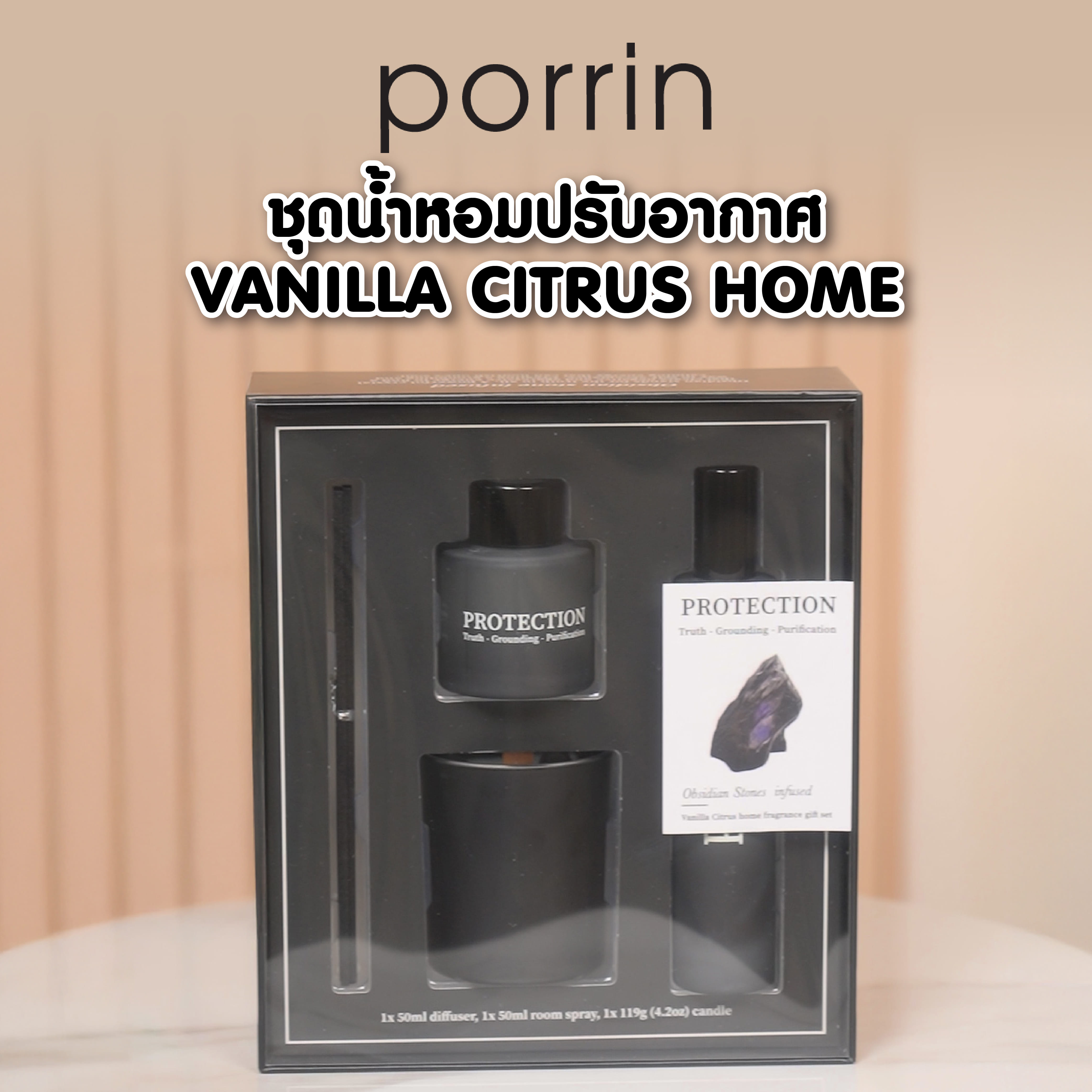 ชุดน้ำหอมปรับอากาศ PORRIN VANILLA CITRUS HOME