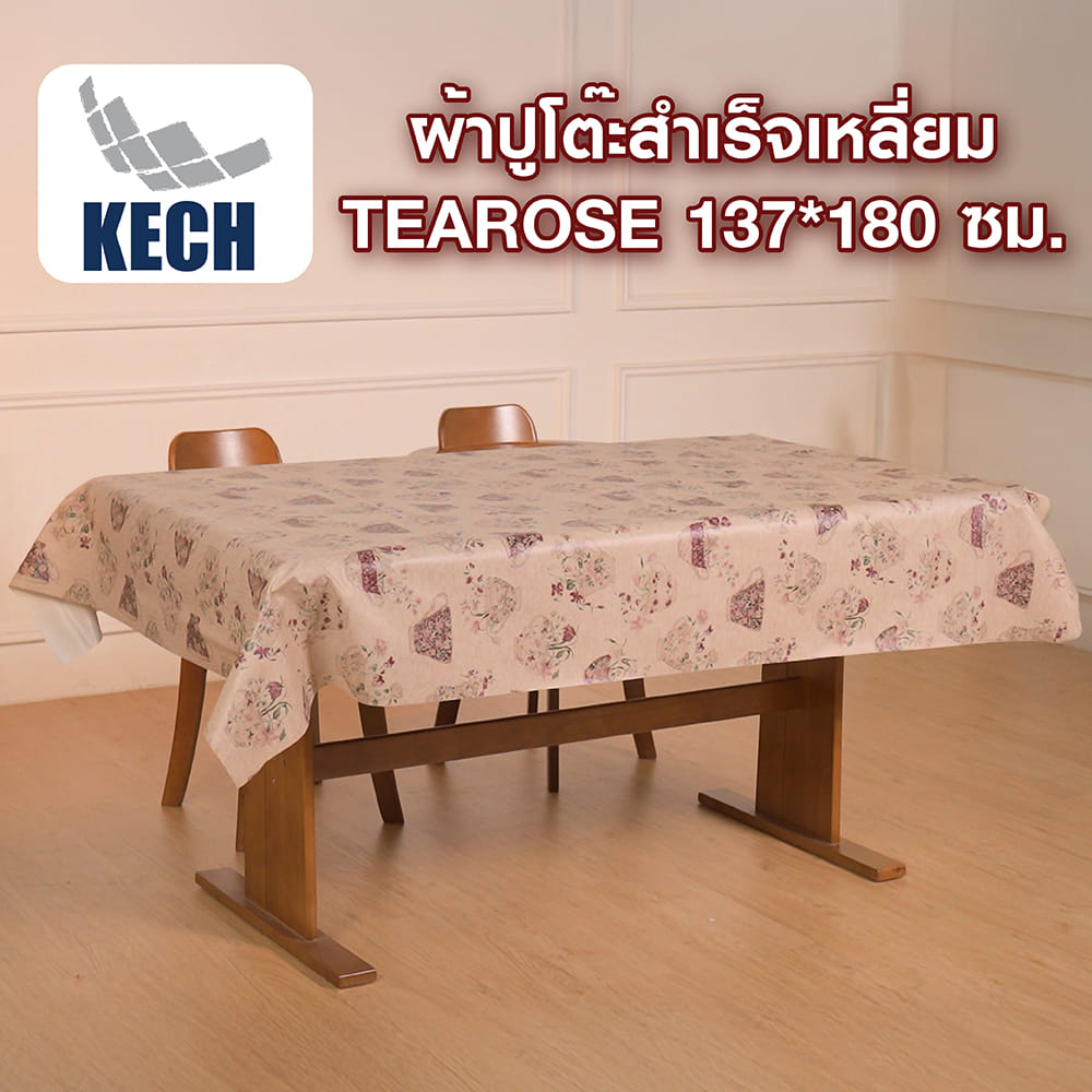ผ้าปูโต๊ะสำเร็จเหลี่ยม KECH TEAROSE 137x180 ซม.