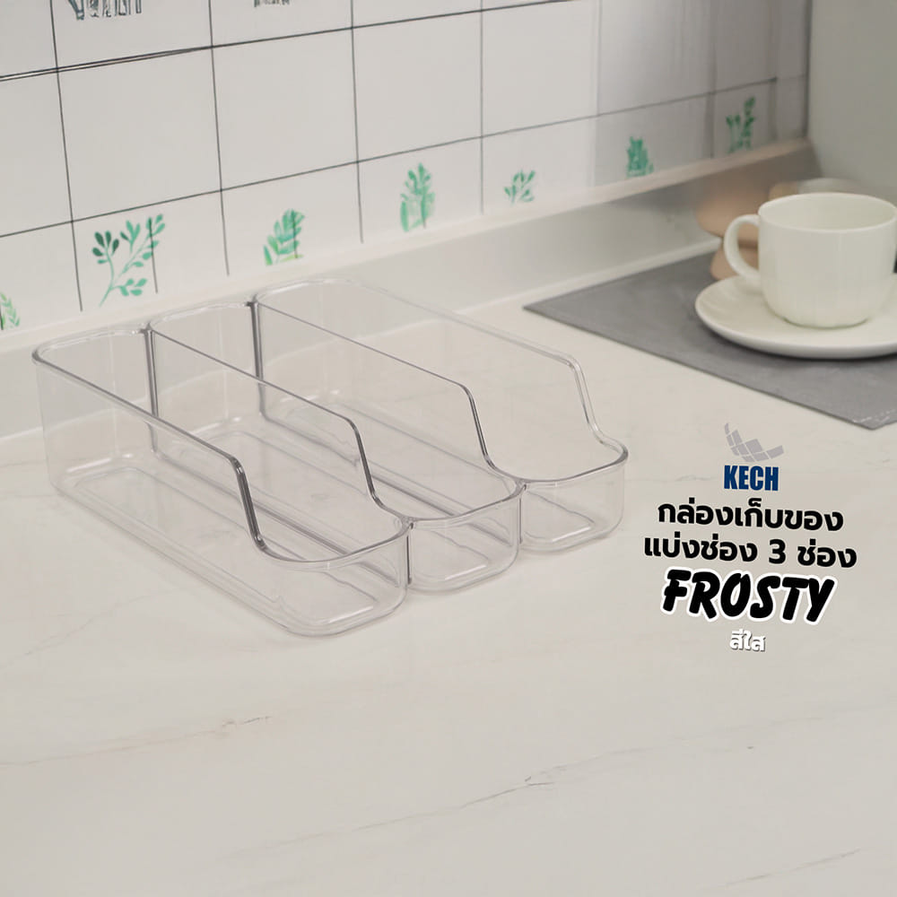 กล่องเก็บของแบ่งช่อง 3 ช่อง KECH FROSTY สีใส
