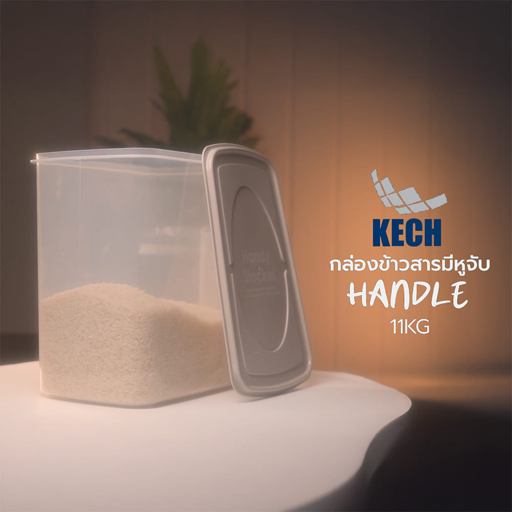 กล่องข้าวสารอเนกประสงค์มีหูจับ 11 กก. KECH สีขาว/ครีม