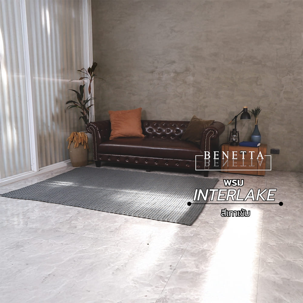 พรม BENETTA INTERLAKE 150X210 ซม. สีเทาเข้ม