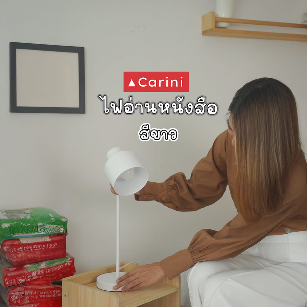 ไฟอ่านหนังสือ CARINI T240126WH สีขาว