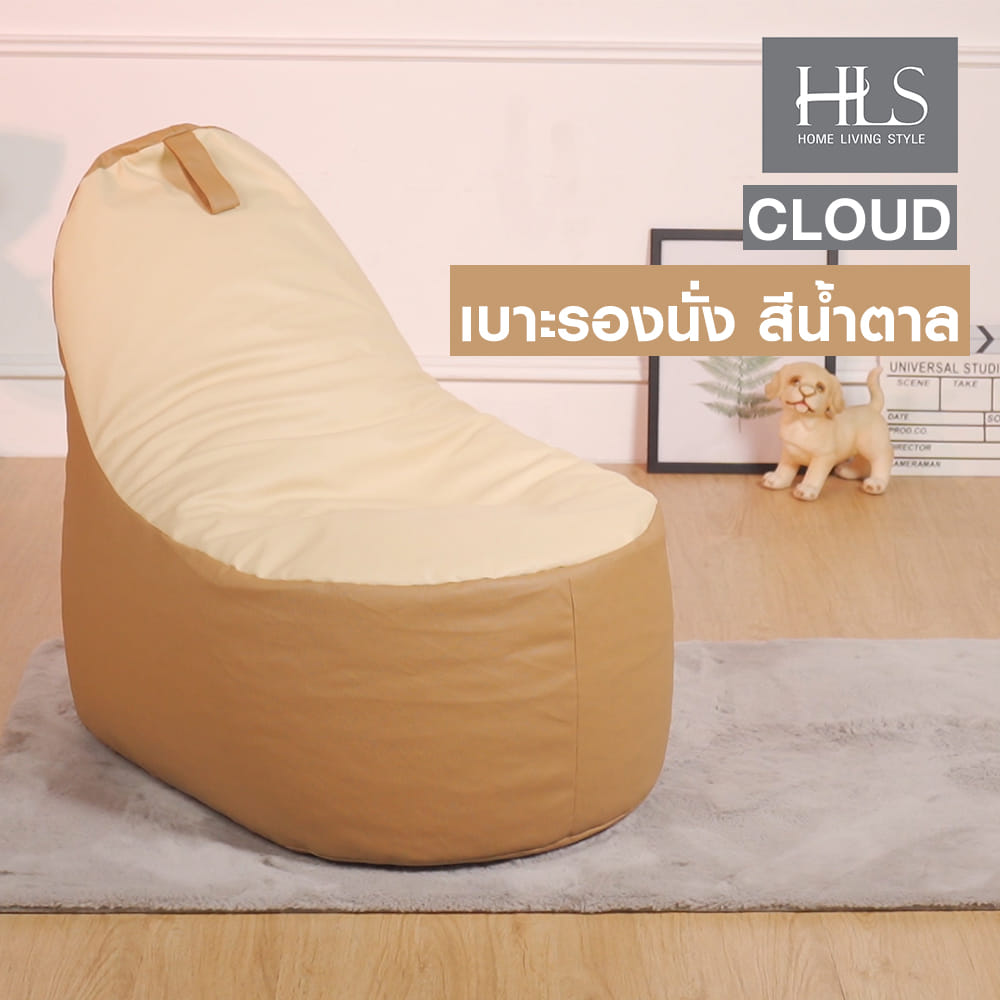 เบาะรองนั่ง HOME LIVING STYLE CLOUD 24X34 นิ้ว สีน้ำตาล