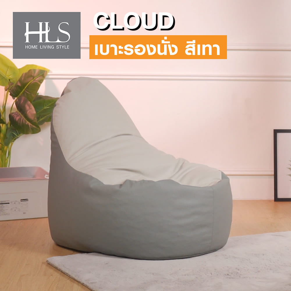 เบาะรองนั่ง HOME LIVING STYLE CLOUD 24X34 นิ้ว สีเทา