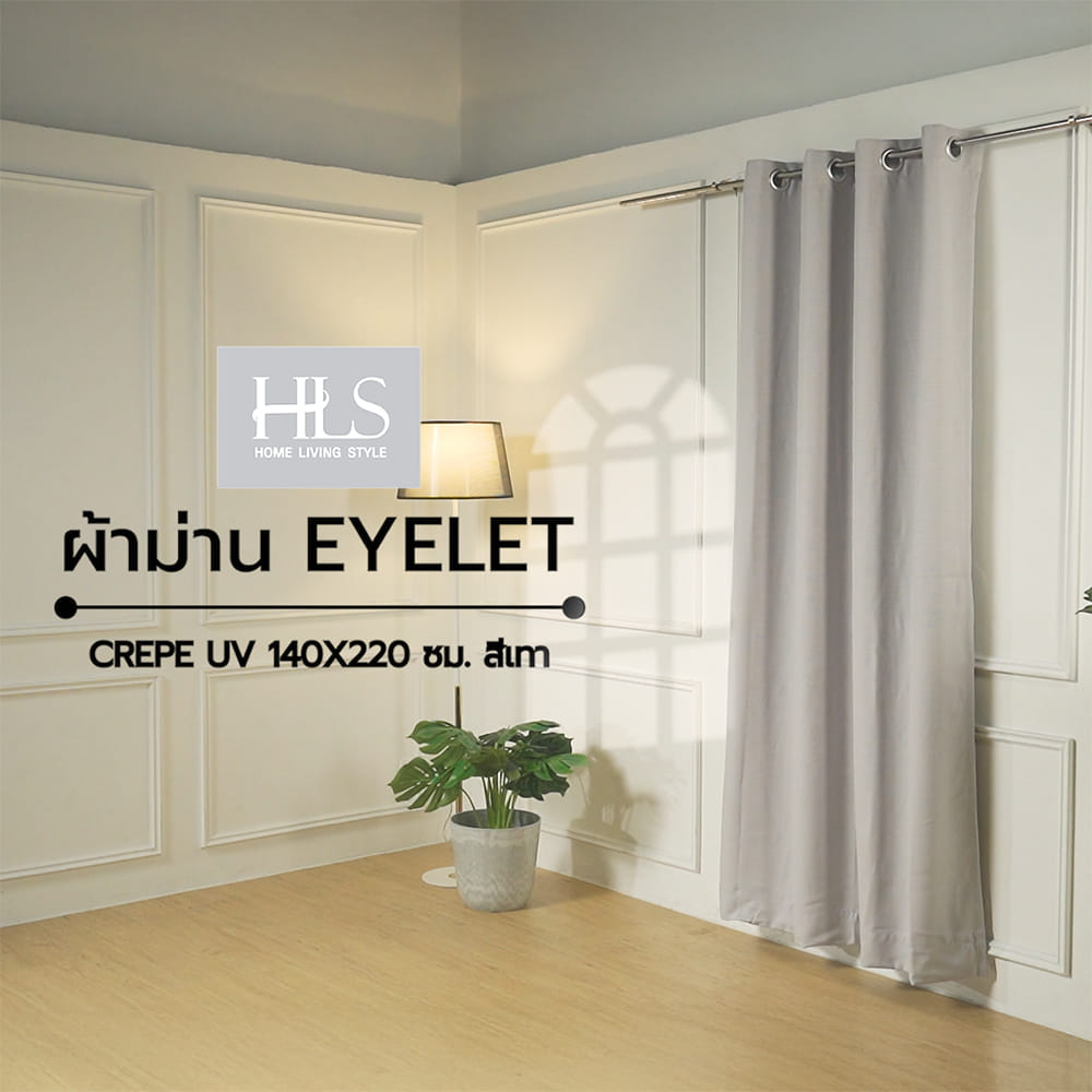 ผ้าม่าน EYELET HOME LIVING STYLE CREPE UV 140X220 ซม. สีเทา