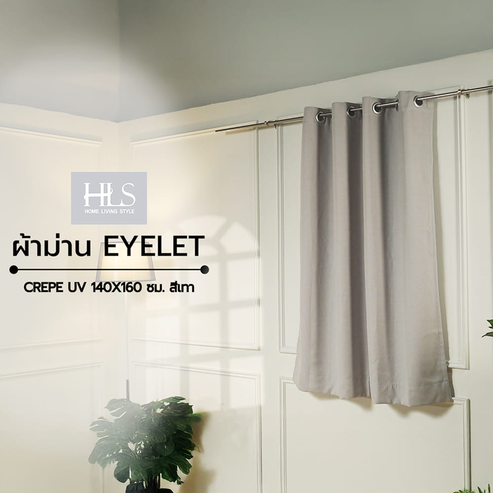 ผ้าม่าน EYELET HOME LIVING STYLE CREPE UV 140X160 ซม. สีเทา