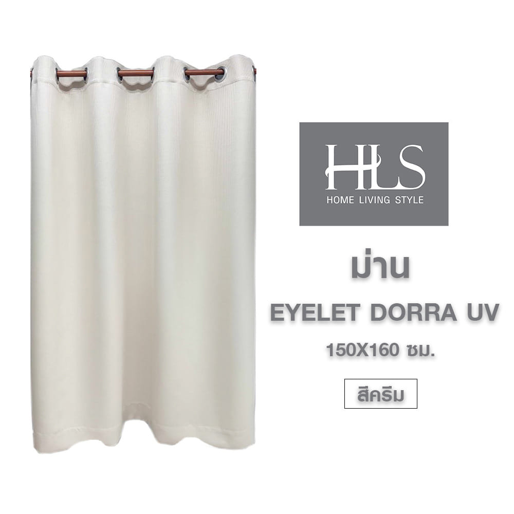 ผ้าม่าน EYELET HOME LIVING STYLE DORRA UV 150X160 ซม. สีครีม