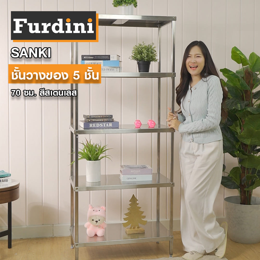 ชั้นวางของสเตนเลส 5 ชั้น FURDINI SANKI12 70 ซม.