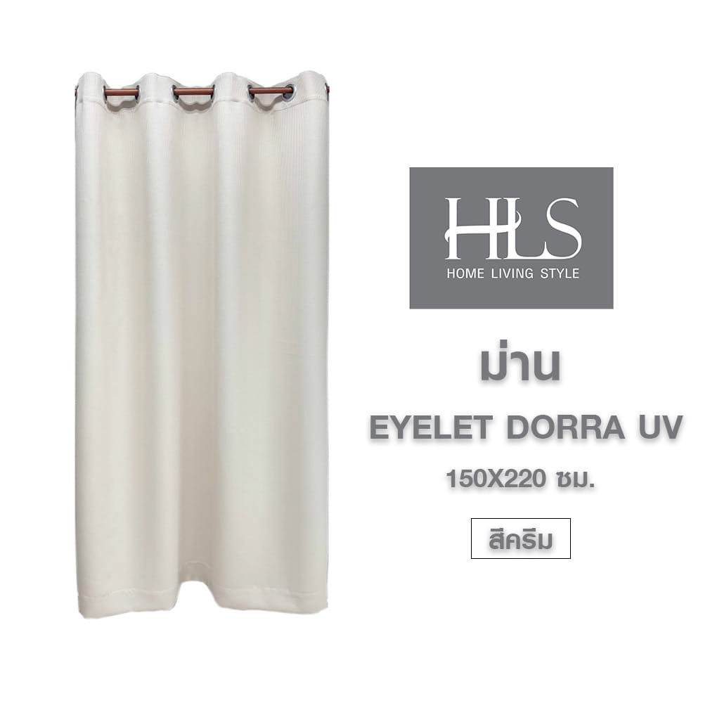 ผ้าม่าน EYELET HOME LIVING STYLE DORRA UV 150X220 ซม. สีครีม