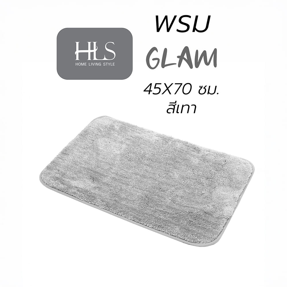 พรม HOME LIVING STYLE GLAM 45X70 ซม. สีเทา