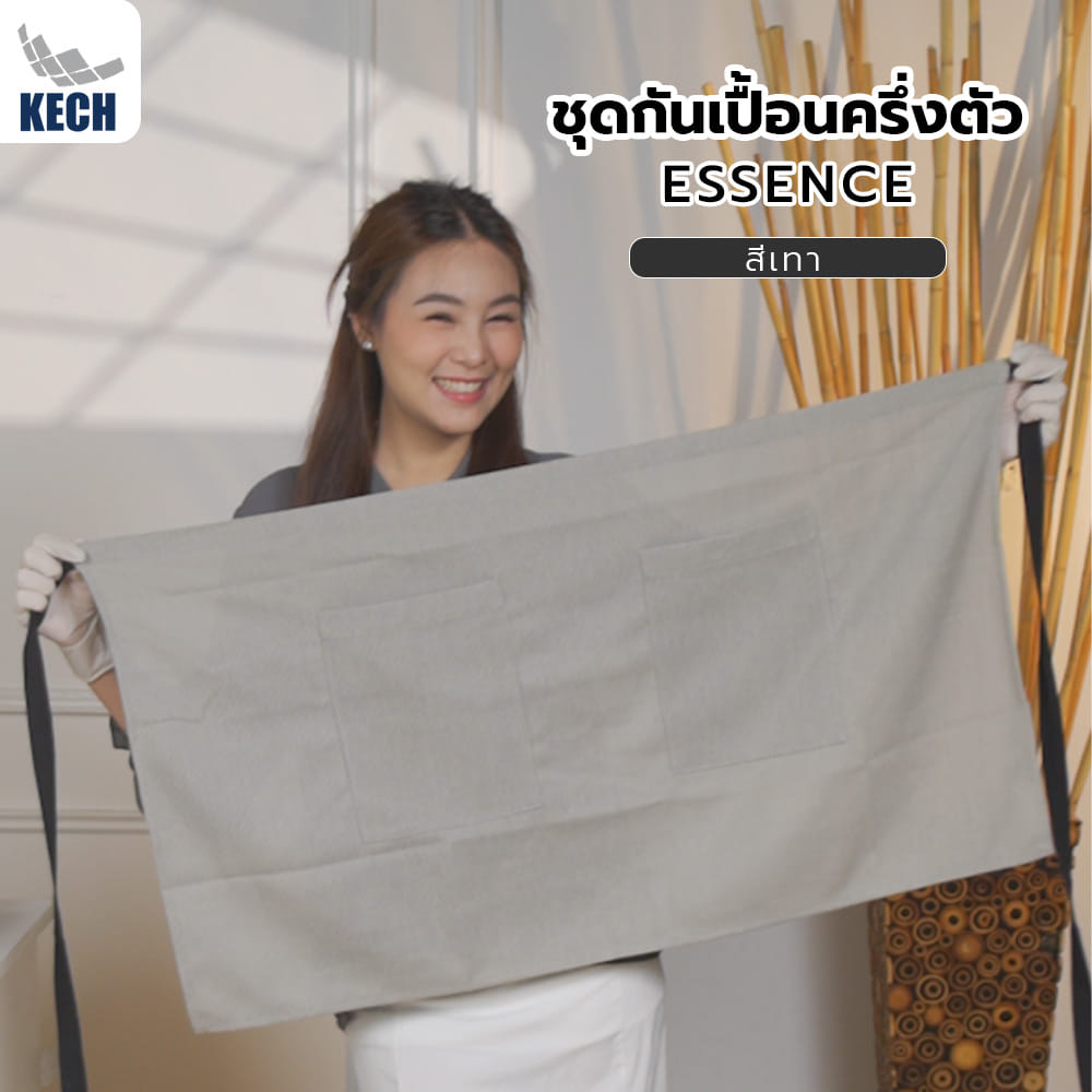 ชุดกันเปื้อนครึ่งตัว KECH ESSENCE สีเทา