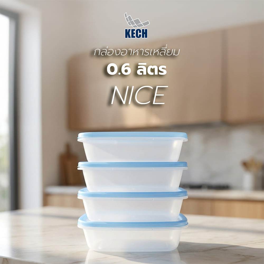กล่องอาหารเหลี่ยม 0.6 ลิตร KECH NICE สีฟ้า แพ็ก 4 ชิ้น