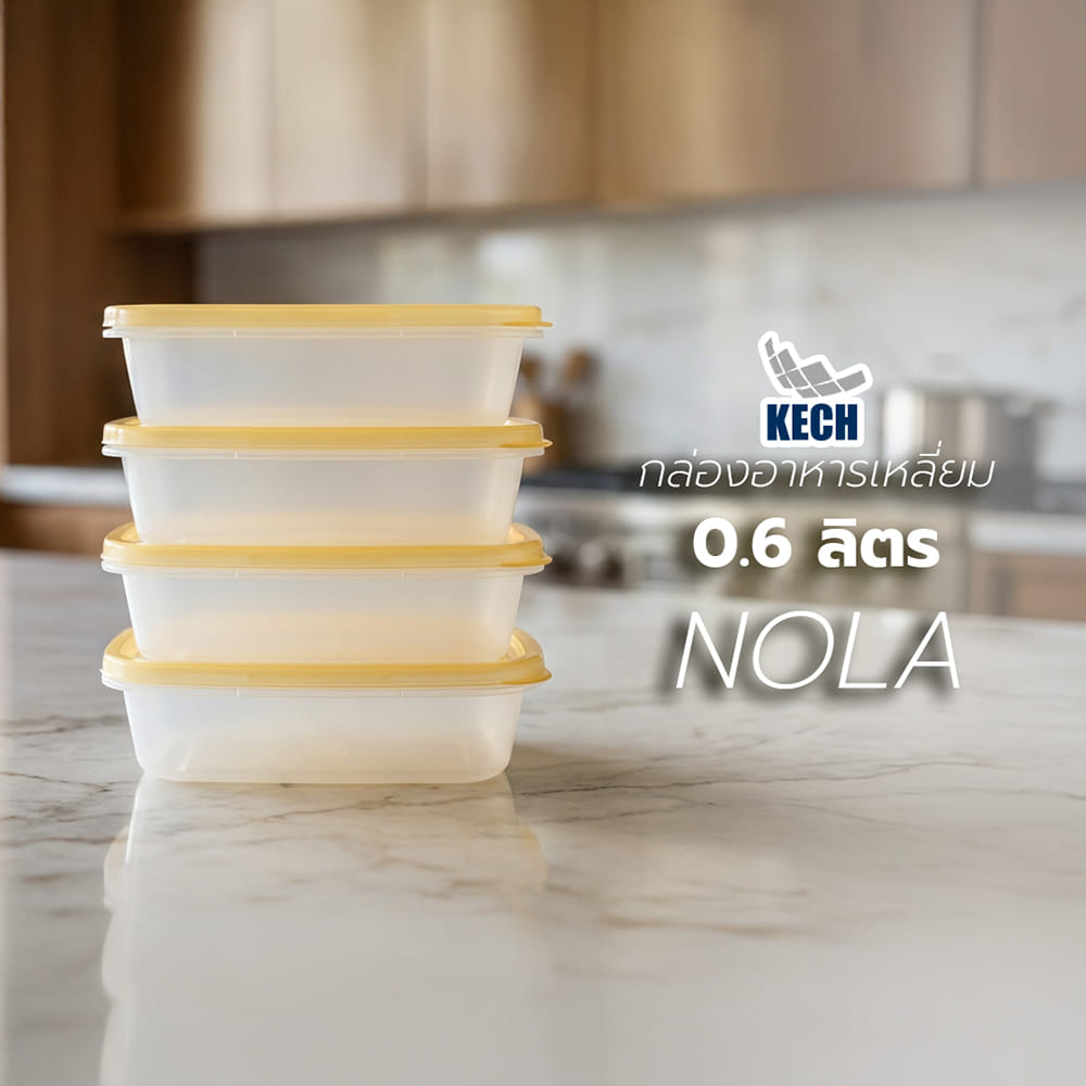 กล่องอาหารเหลี่ยม 0.6 ลิตร KECH NOLA สีเหลือง แพ็ก 4 ชิ้น